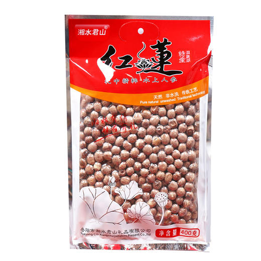 【永久下架】红莲洞庭湖湘水君山磨皮一级白莲400g 商品图4