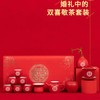 结婚茶具套装新婚高档嫁妆喜庆送人陶瓷红色陪嫁家用敬茶杯礼盒装 商品缩略图0