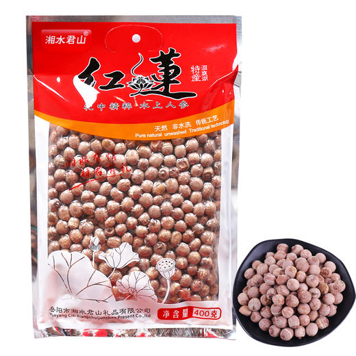 【永久下架】红莲洞庭湖湘水君山磨皮一级白莲400g 商品图8
