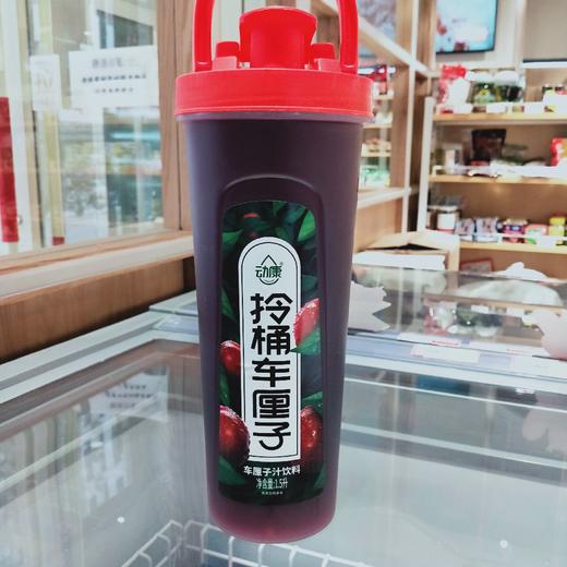 复合果汁蓝莓黑枸杞 商品图0