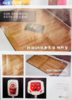 【中文】KA1 地热垫-单控 1000*1830 商品缩略图3