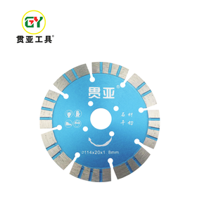 贯亚114石材切割片（艳蓝色）