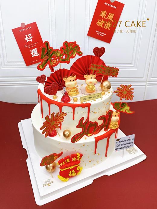 1027CAKE | 牛气冲天 2021 商品图2