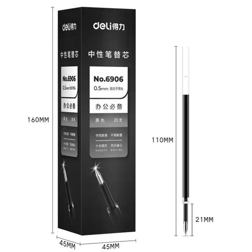 得力0.5mm中性笔芯考试专用顺滑不断墨 商品图4