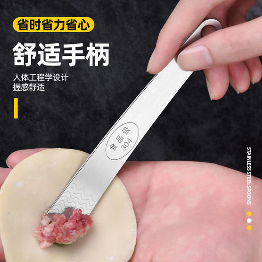 304不锈钢包饺勺神器包饺馄饨云吞水饺包子工具搅馅挑馅勺馅挑勺 商品图3