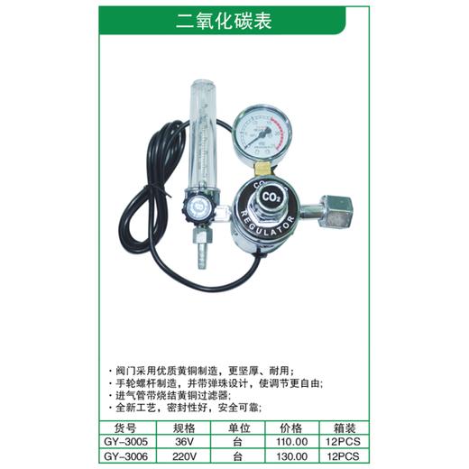 贯亚二氧化碳表 商品图1