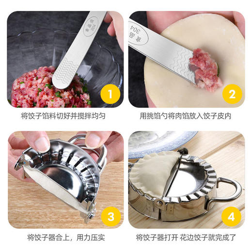 304不锈钢包饺勺神器包饺馄饨云吞水饺包子工具搅馅挑馅勺馅挑勺 商品图7