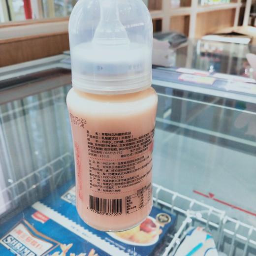 滋百丽草莓味酸奶饮(奶嘴版) 商品图1