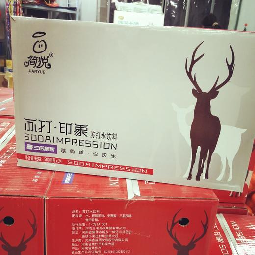 简悦苏打水饮料500毫升x24 商品图0