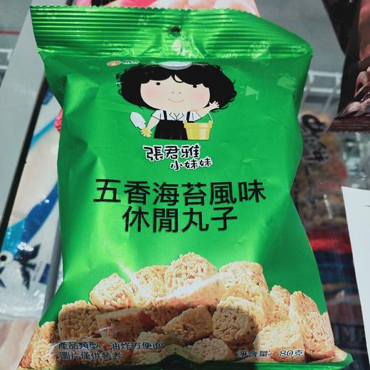 五香海苔(张君雅) 商品图0