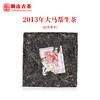 澜沧古茶2013年大马帮砖茶传奇产品古树拼配生茶333g 商品缩略图3