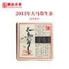 澜沧古茶2013年大马帮砖茶传奇产品古树拼配生茶333g 商品缩略图0