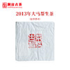 澜沧古茶2013年大马帮砖茶传奇产品古树拼配生茶333g 商品缩略图2