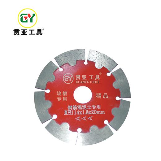 贯亚混凝土墙槽切割片 商品图0