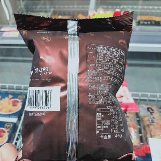 张君雅  巧克力味 商品图1