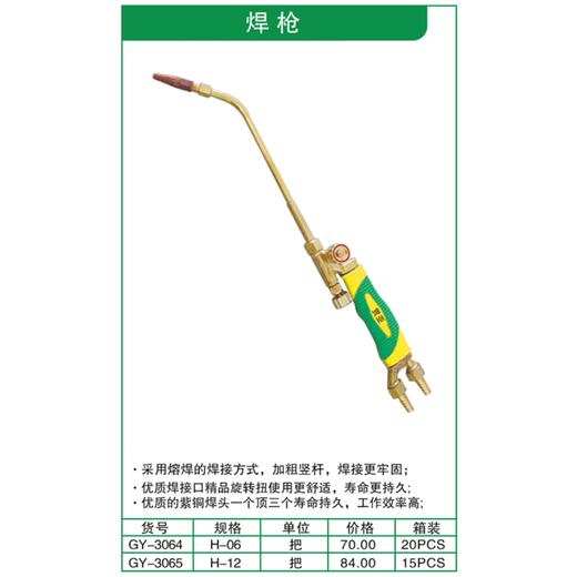 贯亚焊枪 商品图1