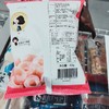 张君雅  草莓味 商品缩略图1