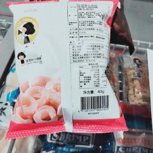 张君雅  草莓味 商品图1