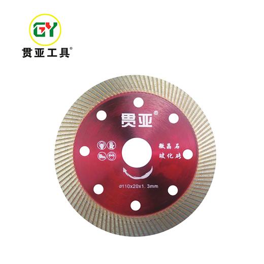 贯亚微晶石切割片（透红色） 商品图0