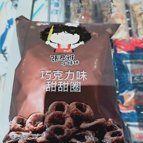 张君雅  巧克力味