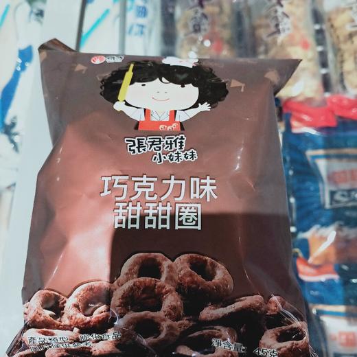 张君雅  巧克力味 商品图0