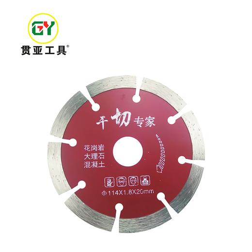 贯亚石材精品切割片（干切专家） 商品图0