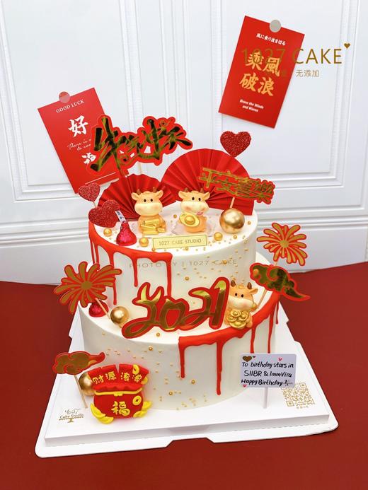 1027CAKE | 牛气冲天 2021 商品图0