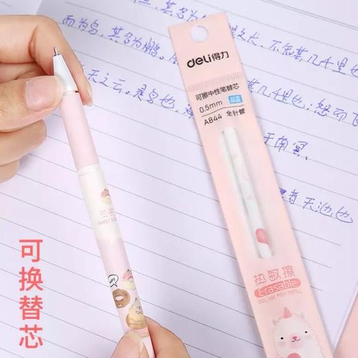 得力黑色可擦笔0.5mm摩易擦考试办公必备 商品图2