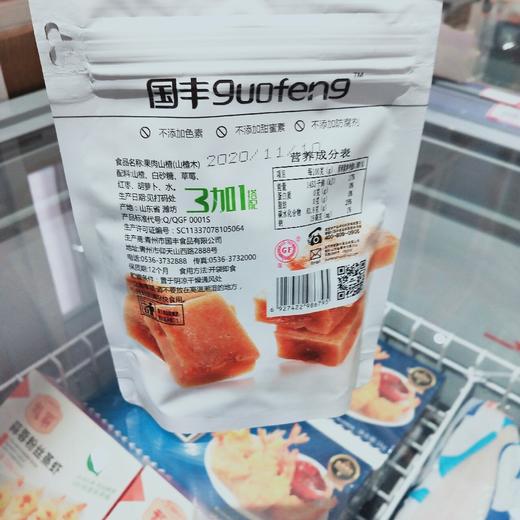 国丰3加1果肉山楂 商品图1