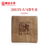 澜沧古茶2013年大马帮砖茶传奇产品古树拼配生茶333g 商品缩略图1