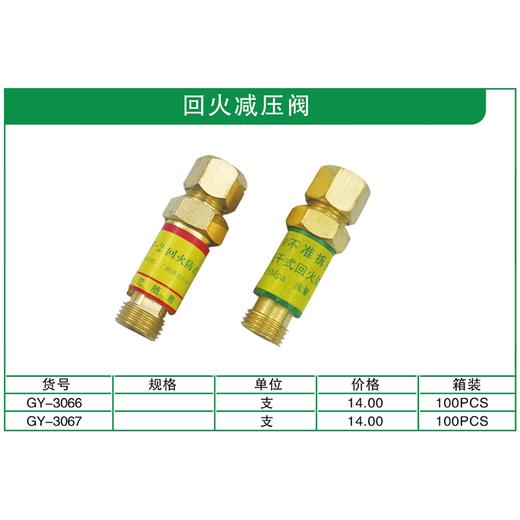 贯亚回火减压阀 商品图1