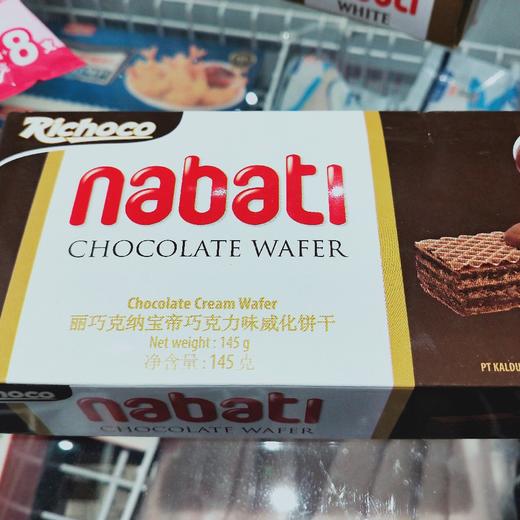 丽芝士巧克力味威化饼干 商品图0