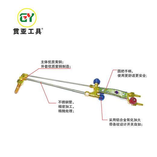 贯亚不锈钢割枪 商品图0