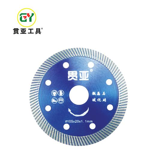 贯亚微晶石切割片（透蓝色） 商品图0