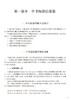 上海市初中毕业统一学业考试（中考） 阅读理解专项训练（英语科）毛灵主编 上海教育出版社 商品缩略图3