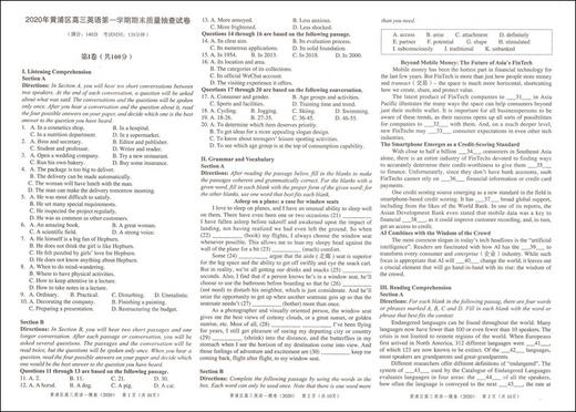 2018-2020年版领先一步上海高考英语一模卷 仅试卷 文化课强化训练3年合订本 上海市高三第一学期期末质量抽查试卷精编 商品图3