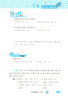 钟书金牌 小学奥数举一反三 3年级 全解版A 3A 全新改版 钟书正版辅导书 小学生奥数学习常备书籍 商品缩略图3