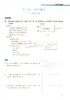 数学小达人小学数学应用题每日精练3年级下册三年第二学期与上海市二期课改教材同步配套使用含例题讲解小贴士精选练习中西书局 商品缩略图3