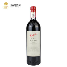 奔富RWT bin798巴罗萨谷设拉子红葡萄酒一箱6瓶