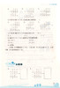小学数学拓展思维训练 4年级/四年级 商品缩略图2