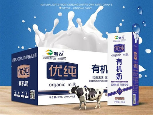 新农有机奶/新疆天山托木尔苏冰川带牧场 商品图0