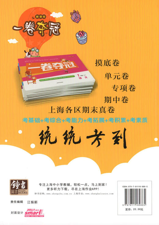 钟书金牌 新课标每日精练 语文 4年级/四年级（上）第一学期 上海百位名师联袂编写 配套上海地区中小学教辅 商品图1
