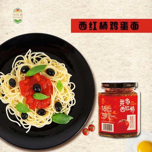 【马佳禾】我家西红柿酱 280ml*8瓶 口感浓郁 酸甜适中 商品图2