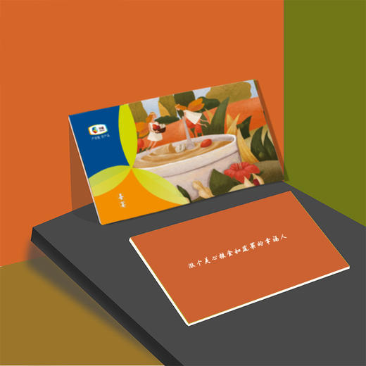 中粮喜宴 #中粮礼品册系列1188 商品图1