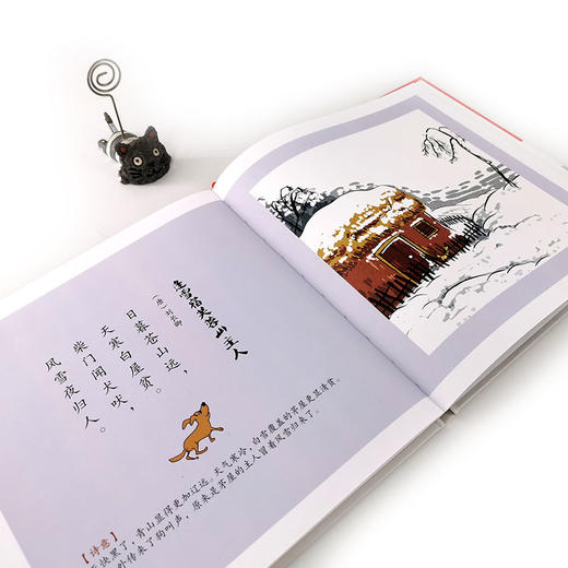 给孩子的唱学声韵启蒙书 五言诗 皮皮书坊 编 0-3岁孩子古诗学习书籍 幼儿童早教启蒙古诗词唐诗三百首 幼儿早教有声播放书 商品图4