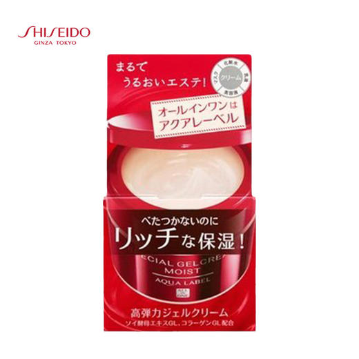 资生堂 【本土版】水之印弹力保湿五效合一面霜 商品图1