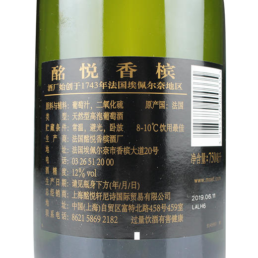 酩悦香槟 商品图2