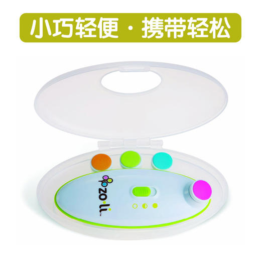 副本热卖 美国zoli buzz B.婴儿磨甲指甲器 宝宝电动磨甲器修剪器 商品图2