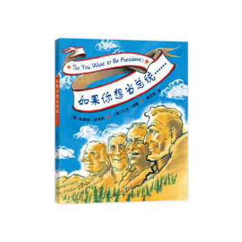 如果你想当总统…… 商品图0