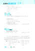 钟书金牌 小学奥数举一反三 3年级 全解版A 3A 全新改版 钟书正版辅导书 小学生奥数学习常备书籍 商品缩略图2
